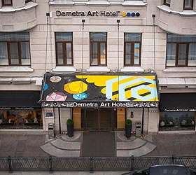 Деметра Арт Отель