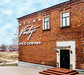 Винтаж