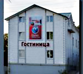 Причал