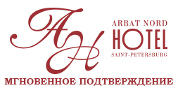 Гостиница Арбат Норд Санкт-Петербург