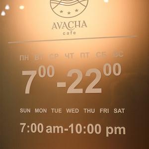 Hotel Avacha