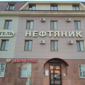 Hotel Neftyanik on Lenin