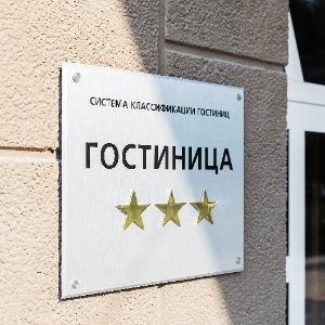 Гостиница Уссурийск