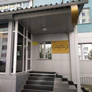 Hotel Novotekh Apartments