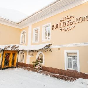 Hotel Kuptsov House