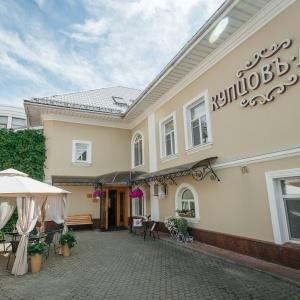 Гостиница Купцовъ Дом