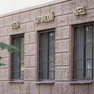 Hotel Karpinsky