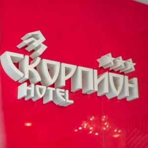 Гостиница Скорпион