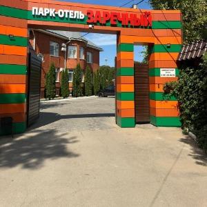 Zarechny Park-Hotel
