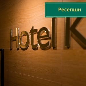 Hotel Kirov