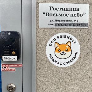 Гостиница Восьмое Небо Мини-Отель
