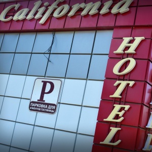 Гостиница Калифорния
