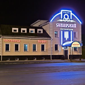 Hotel Sibirsky Guest House