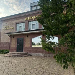 Гостевой дом Неолит Гостевой Дом & Хостел