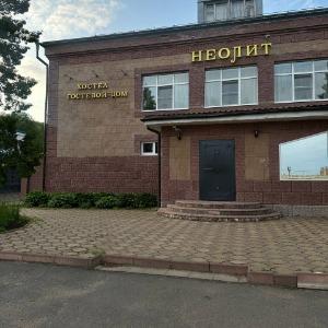 Гостевой дом Неолит Гостевой Дом & Хостел