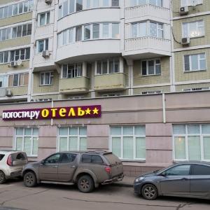 Hotel Pogosti.ru Alekseevskaya