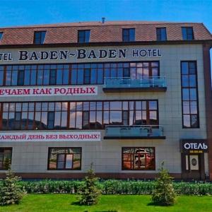 Гостиница Баден-Баден