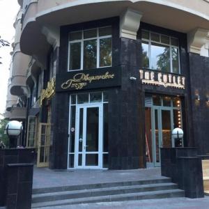 Hotel Dvoryanskoe Gnezdo Boutique Hotel