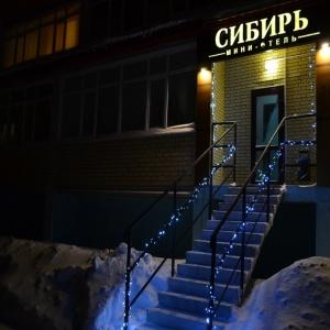 Гостиница Сибирь Мини-Отель