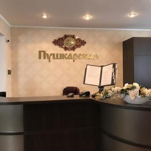Hotel Pushkarskaya