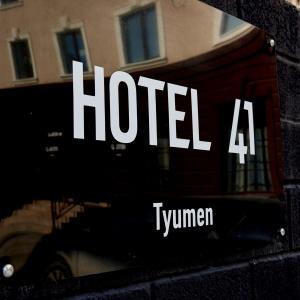 Гостиница Отель 41