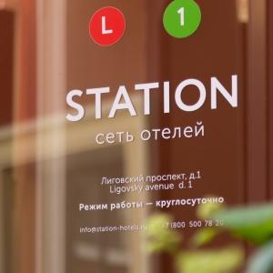 Гостиница Станция L1