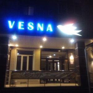 Hotel Vesna Business Hotel