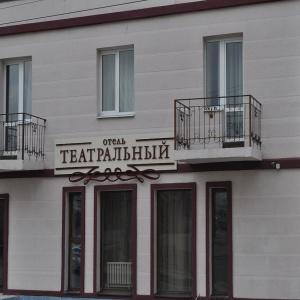 Hotel Teatralny