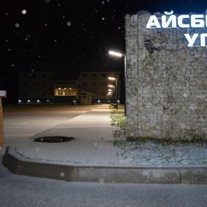 Гостиница Айсберг Угры Парк-Отель