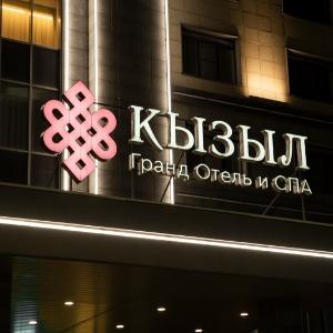 Kyzyl Grand Hotel and SPA