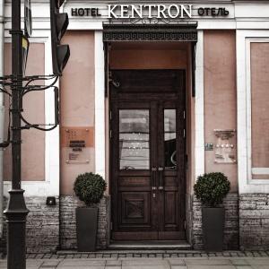Hotel Kentron Boutique-Hotel