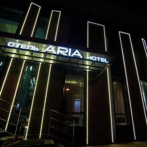 Гостиница Ария Спа-Отель