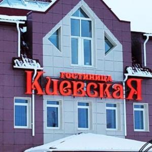 Hotel Kievskaya