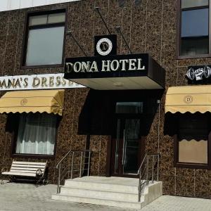 Hotel Dona Hotel