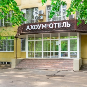 Hotel Ahome Hotel on Okruzhnaya