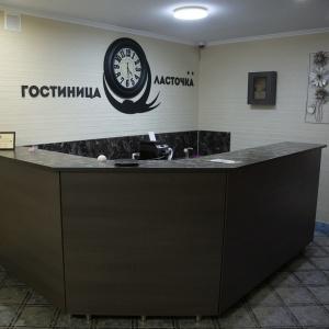 Hotel Lastochka