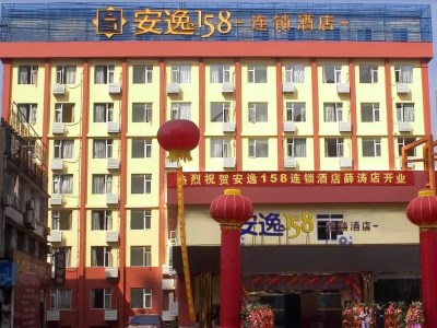 Гостиница Ane Hotel - Jiuyanqiao Branch