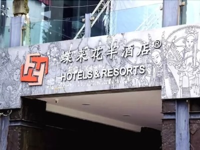 Гостиница Chengdu Butterfly Inn Half