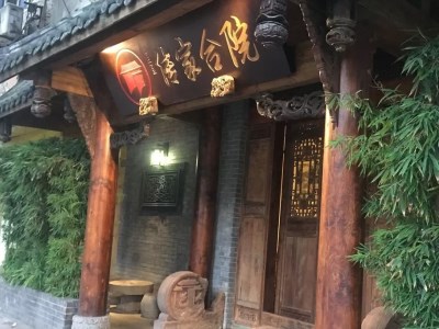 Hotel Chengdu Chuanjia Heyuan Theme