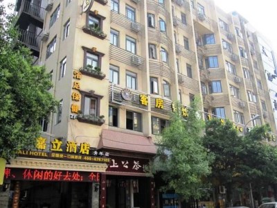 Hotel Jiali Inn Width Alley Branch