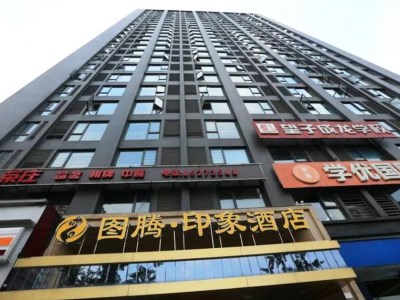 Tuteng Impression Hotel Tiyuan Branch