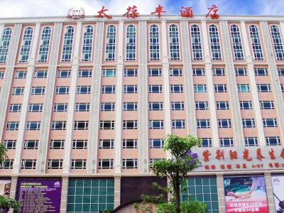 Гостиница Taibaofeng