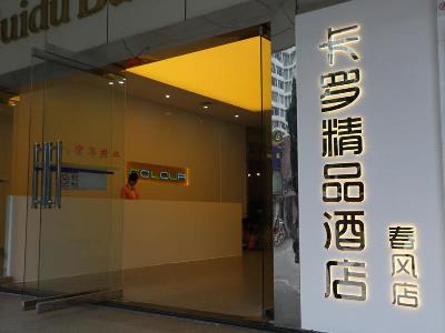 Гостиница Colour Inn Shenzhen Chunfeng Branch