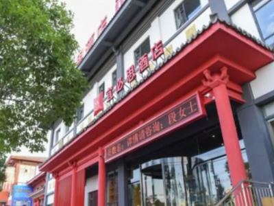 Гостиница Ibis Xian Qinglong Temple