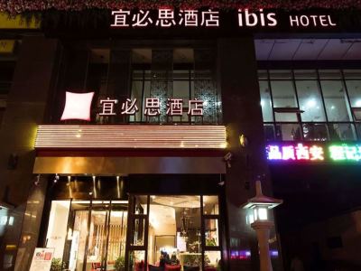 Hotel Ibis Xian South Gate