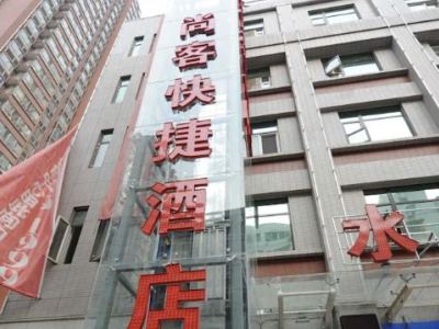Гостиница Shangke Express Hotel Wenyi Rd