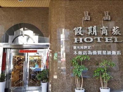 Hotel Jing Jing Holiday