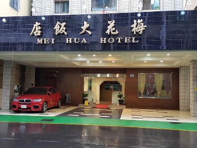 Гостиница Mei Hua
