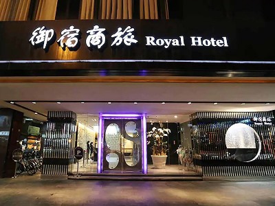 Гостиница Royal Group  Chang Chien Branch