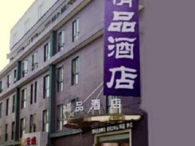 Гостиница Zhongdun Boutique